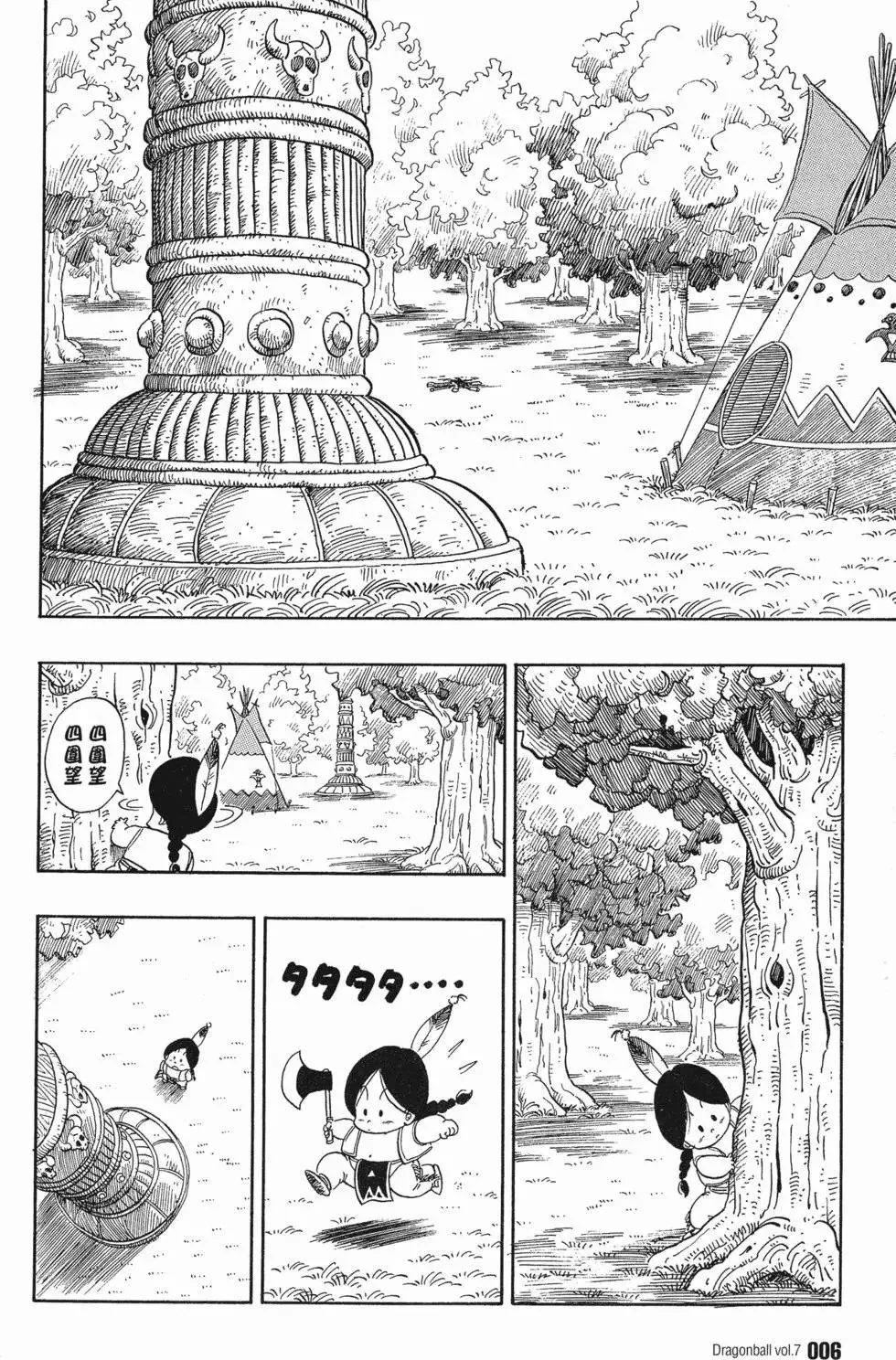 第07卷 第11页