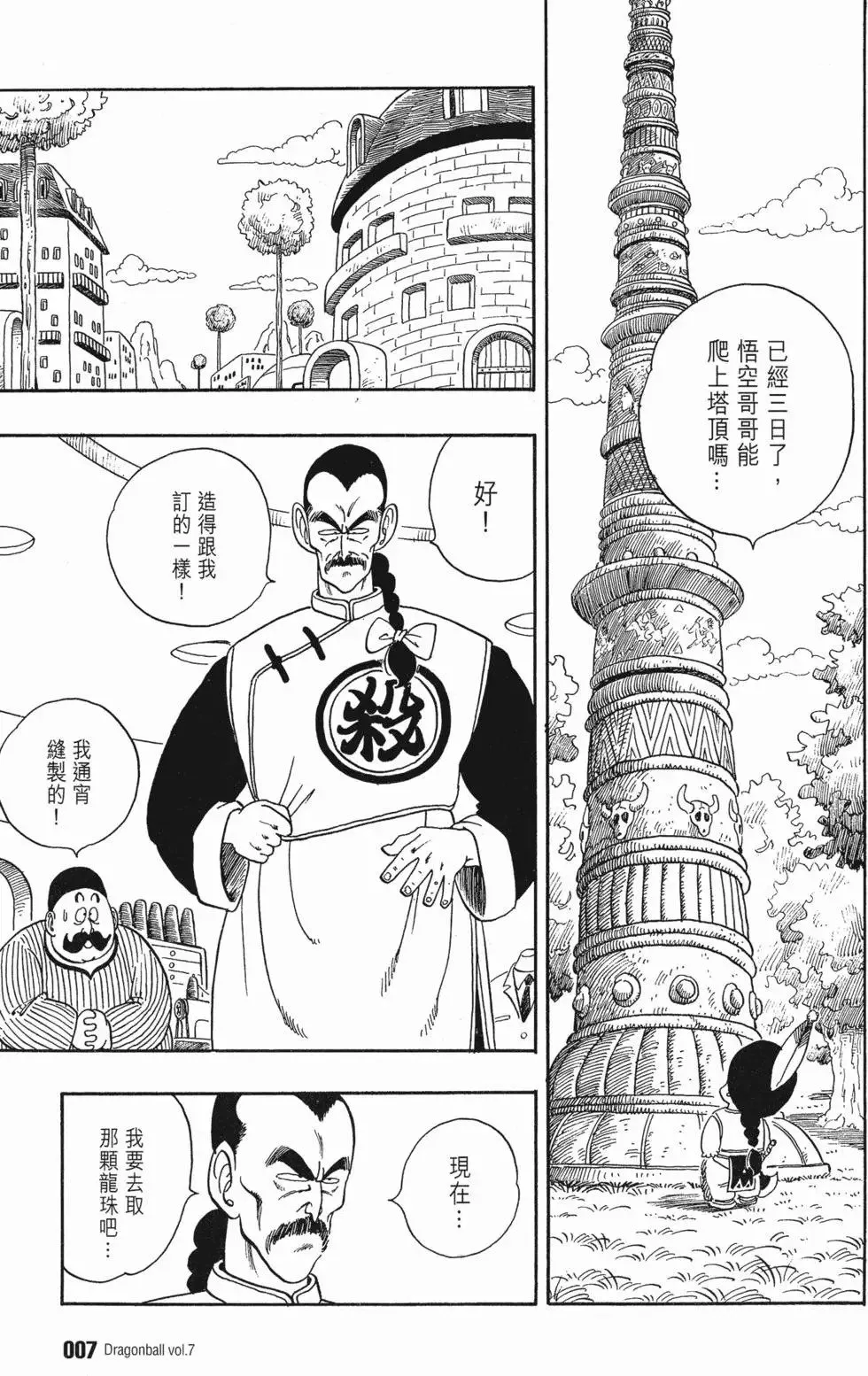 第07卷 第12页