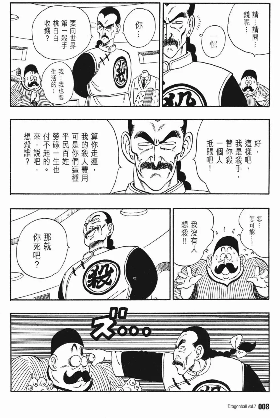 第07卷 第13页