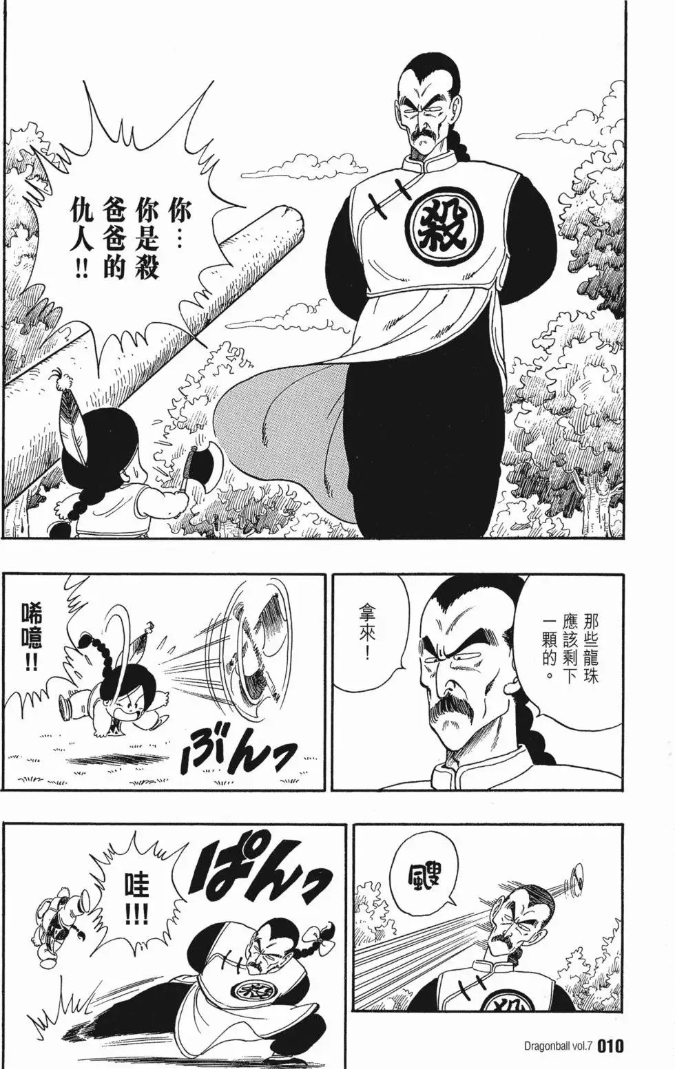 第07卷 第15页