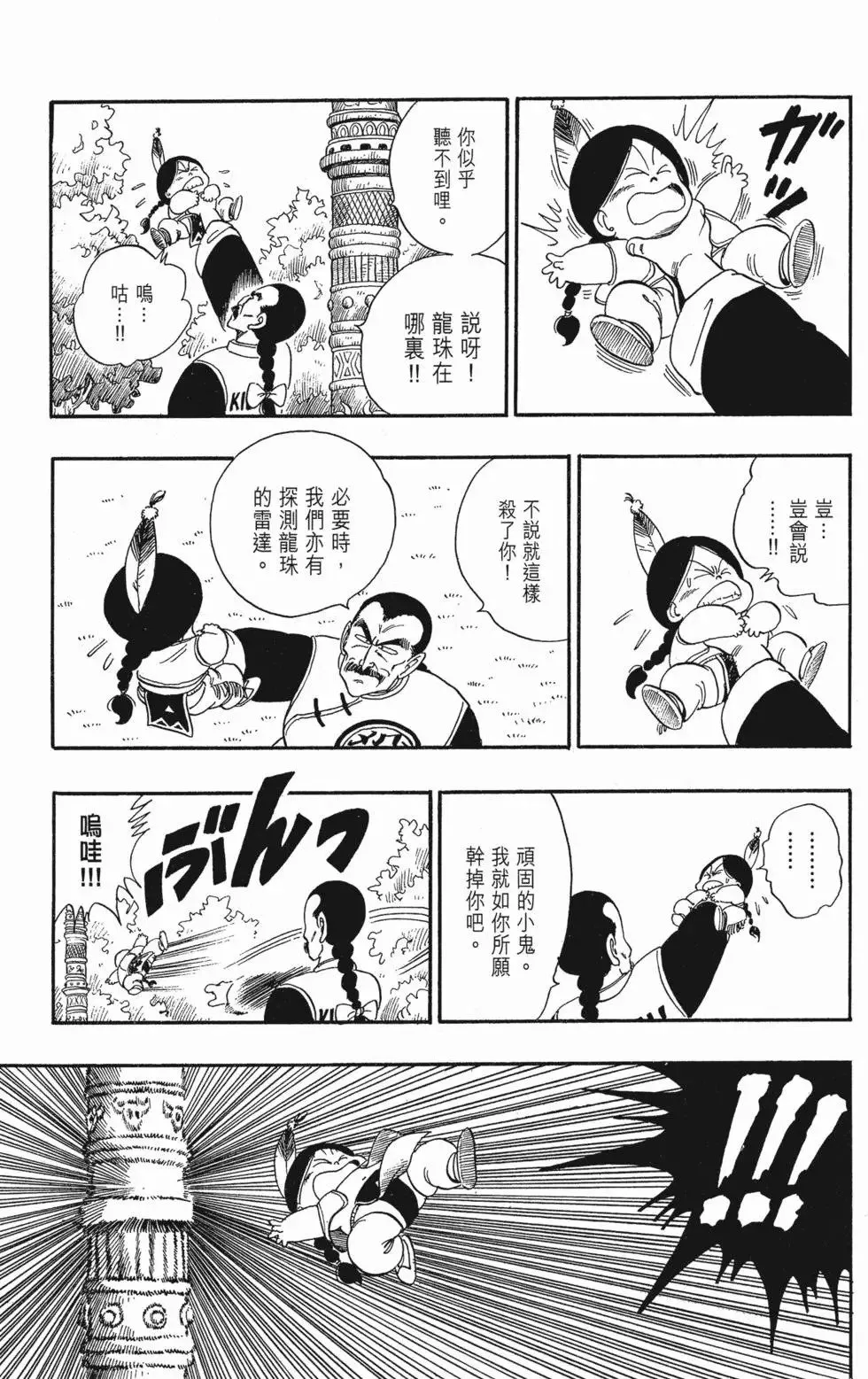 第07卷 第16页