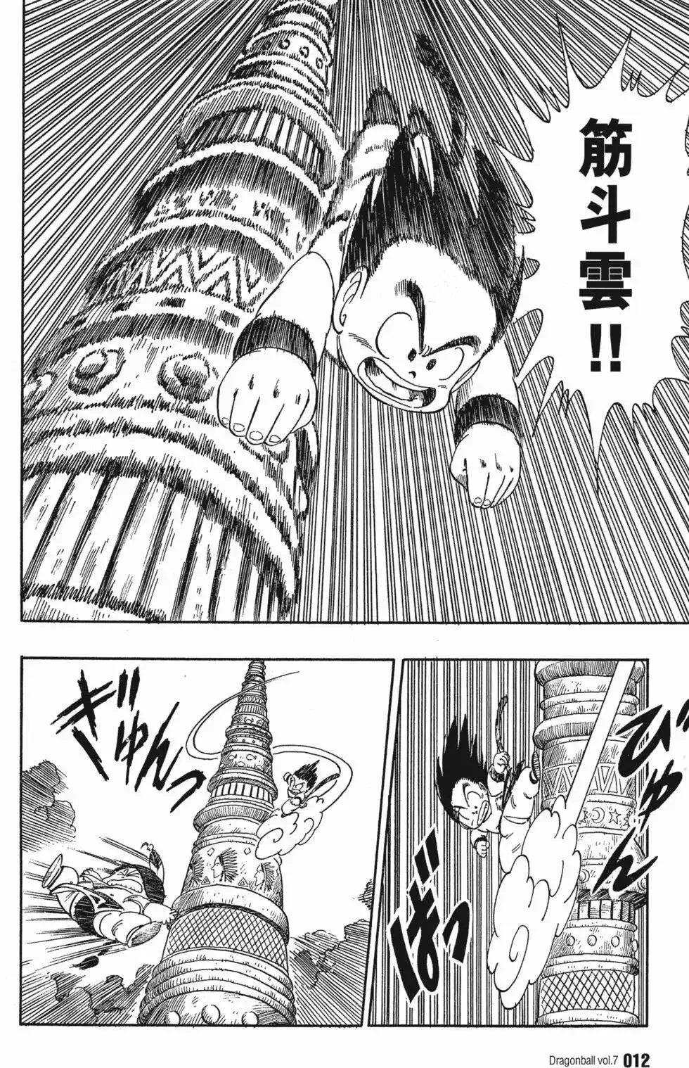 第07卷 第17页