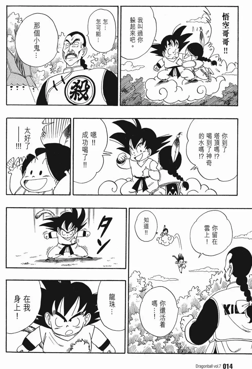 第07卷 第19页
