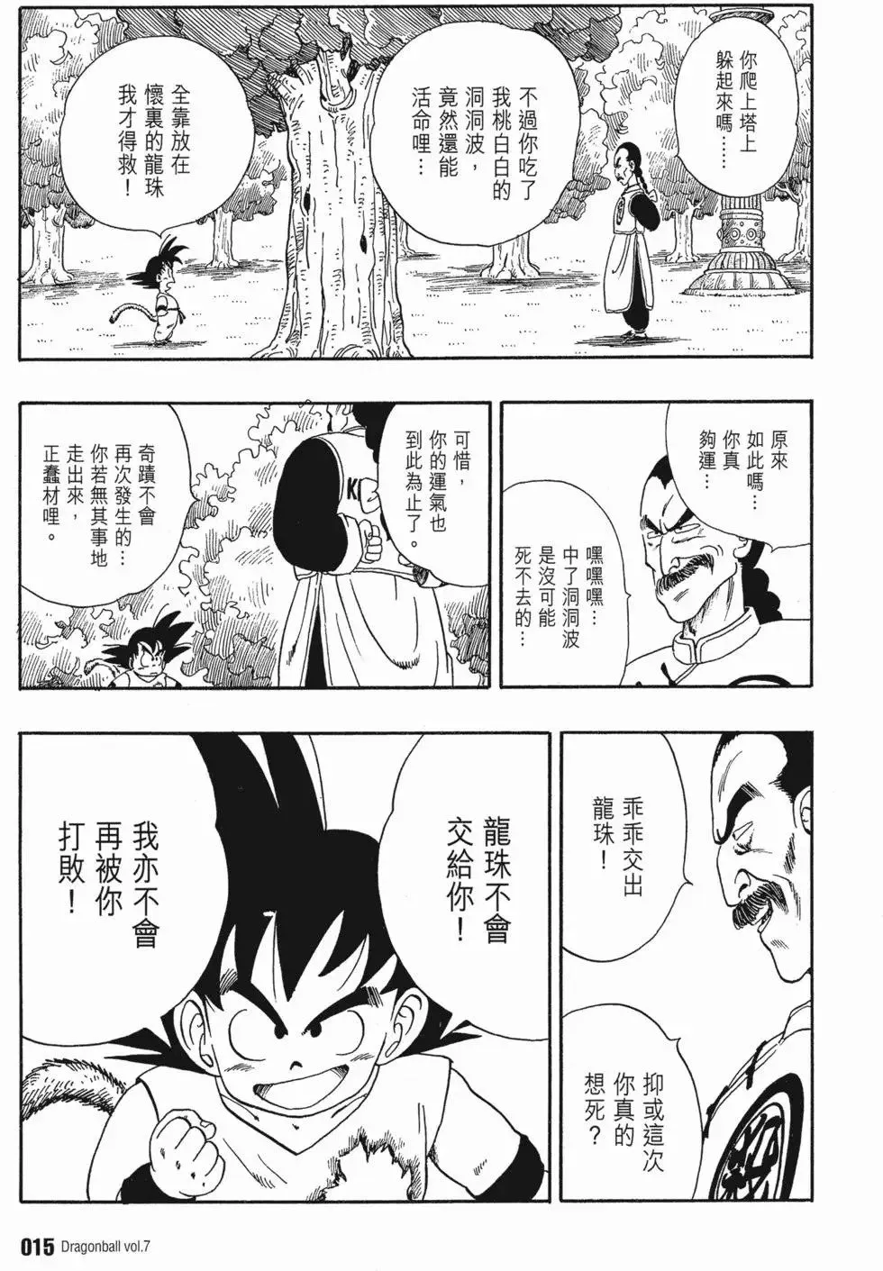 第07卷 第20页