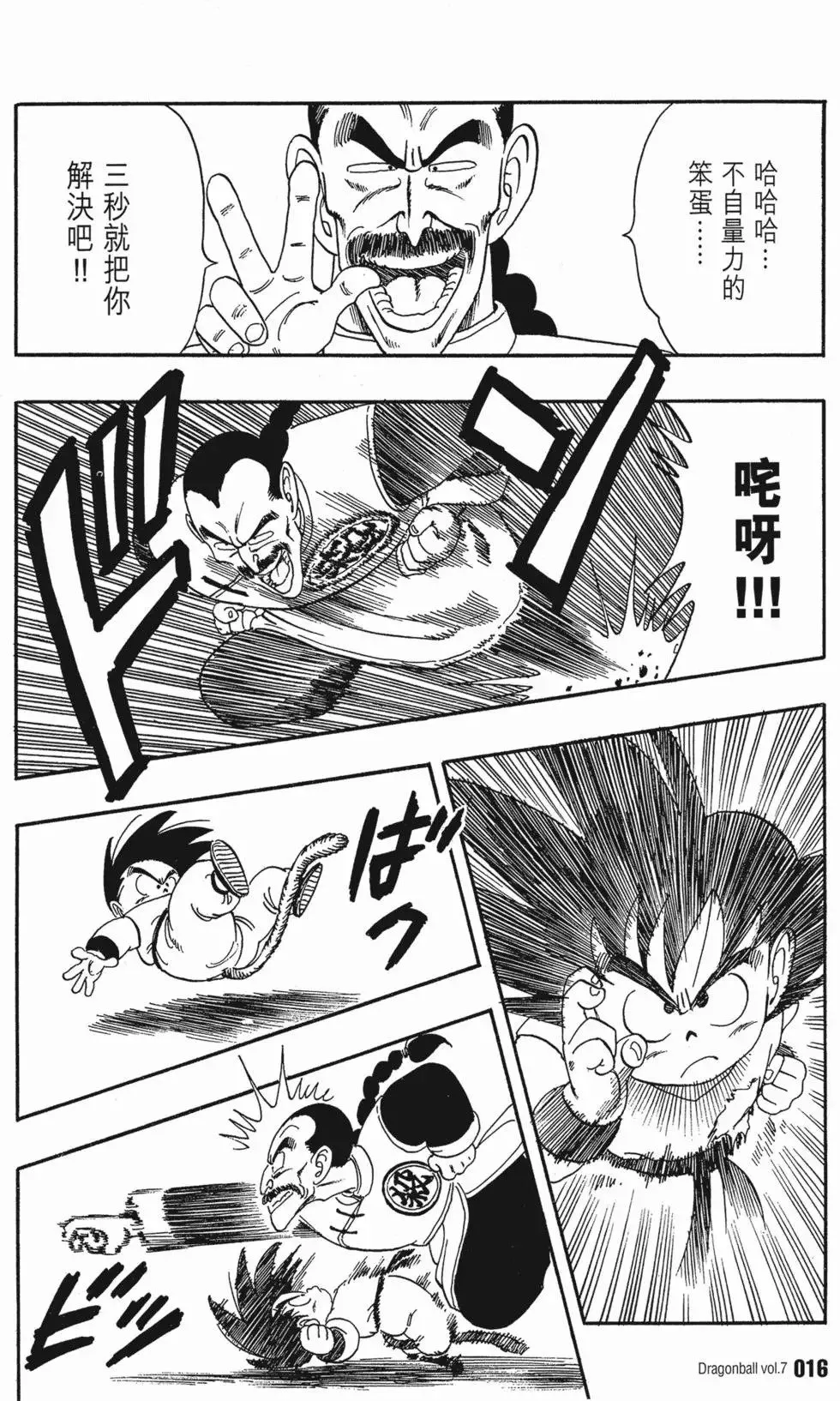 第07卷 第21页