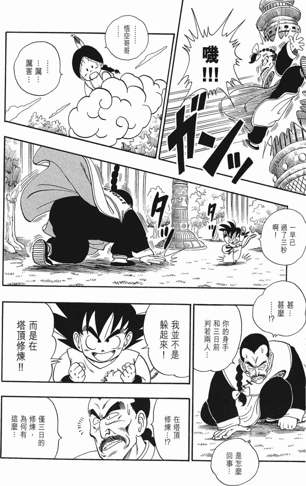 第07卷 第23页