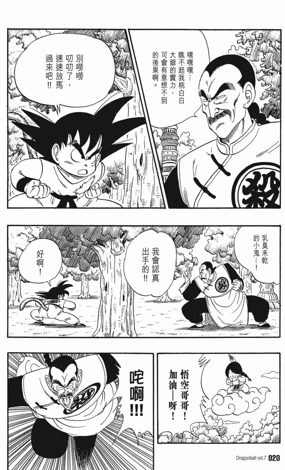 第07卷 第25页