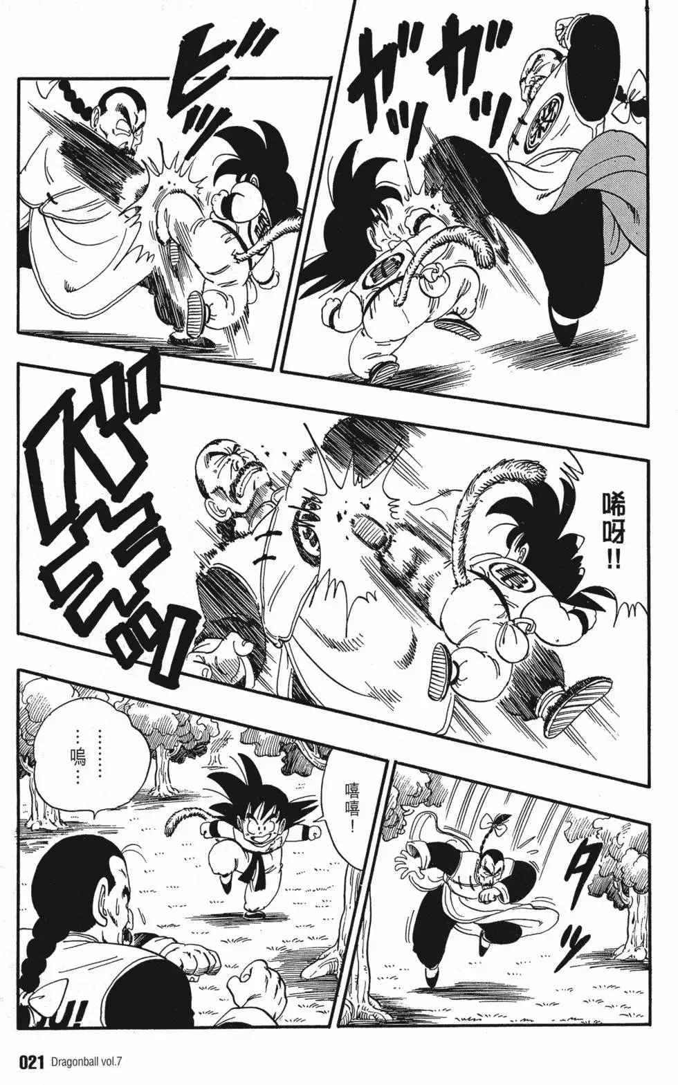 第07卷 第26页