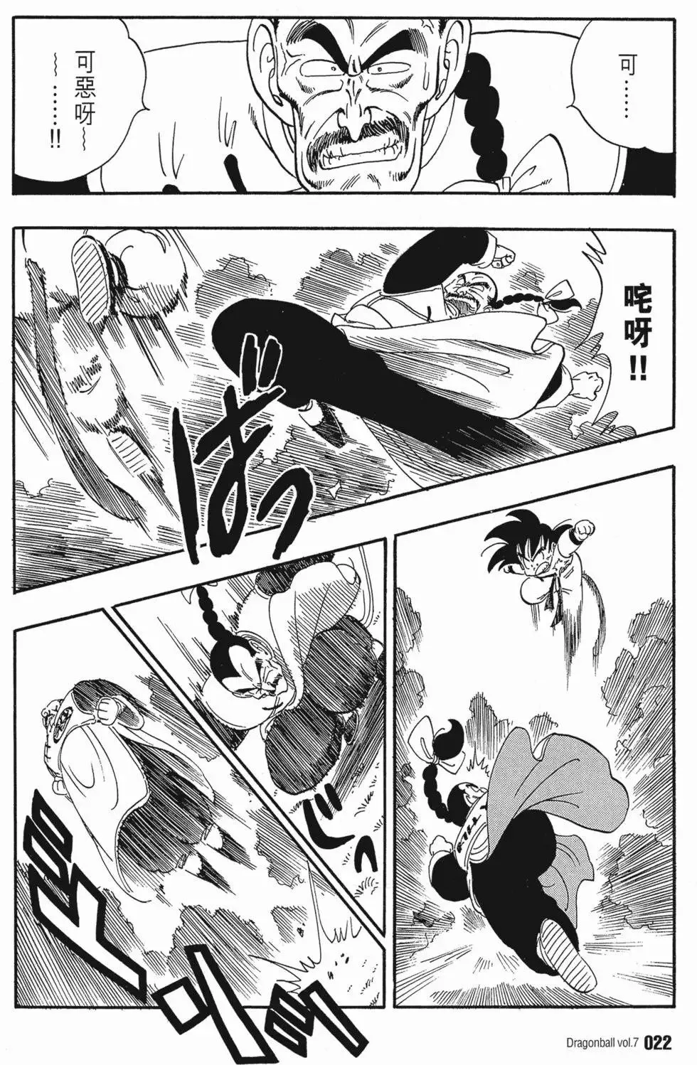 第07卷 第27页