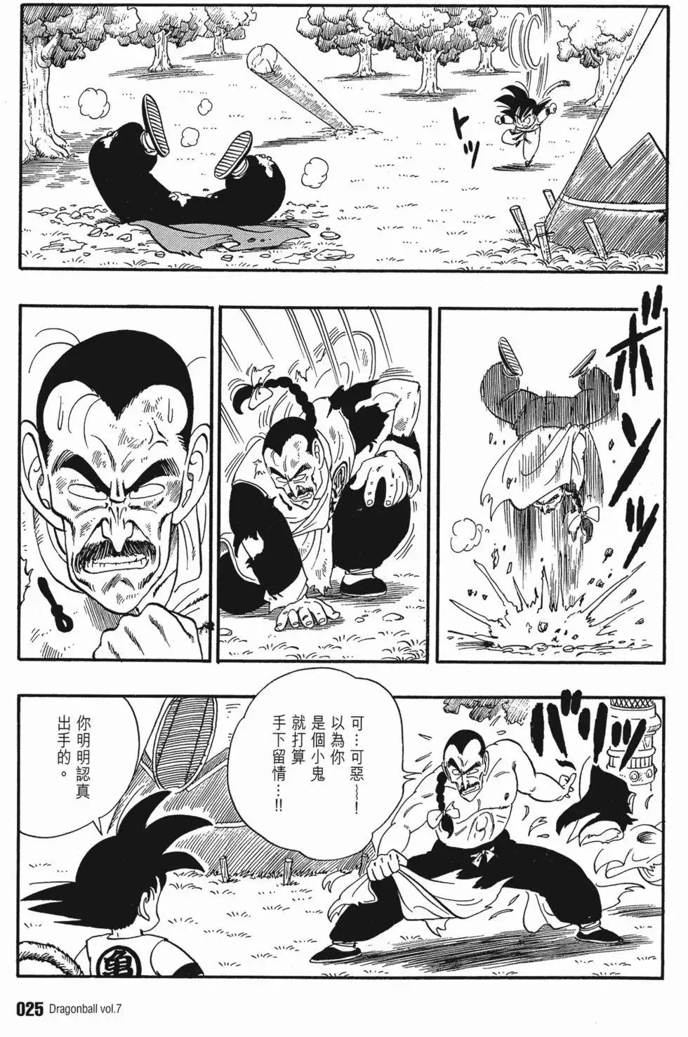 第07卷 第30页