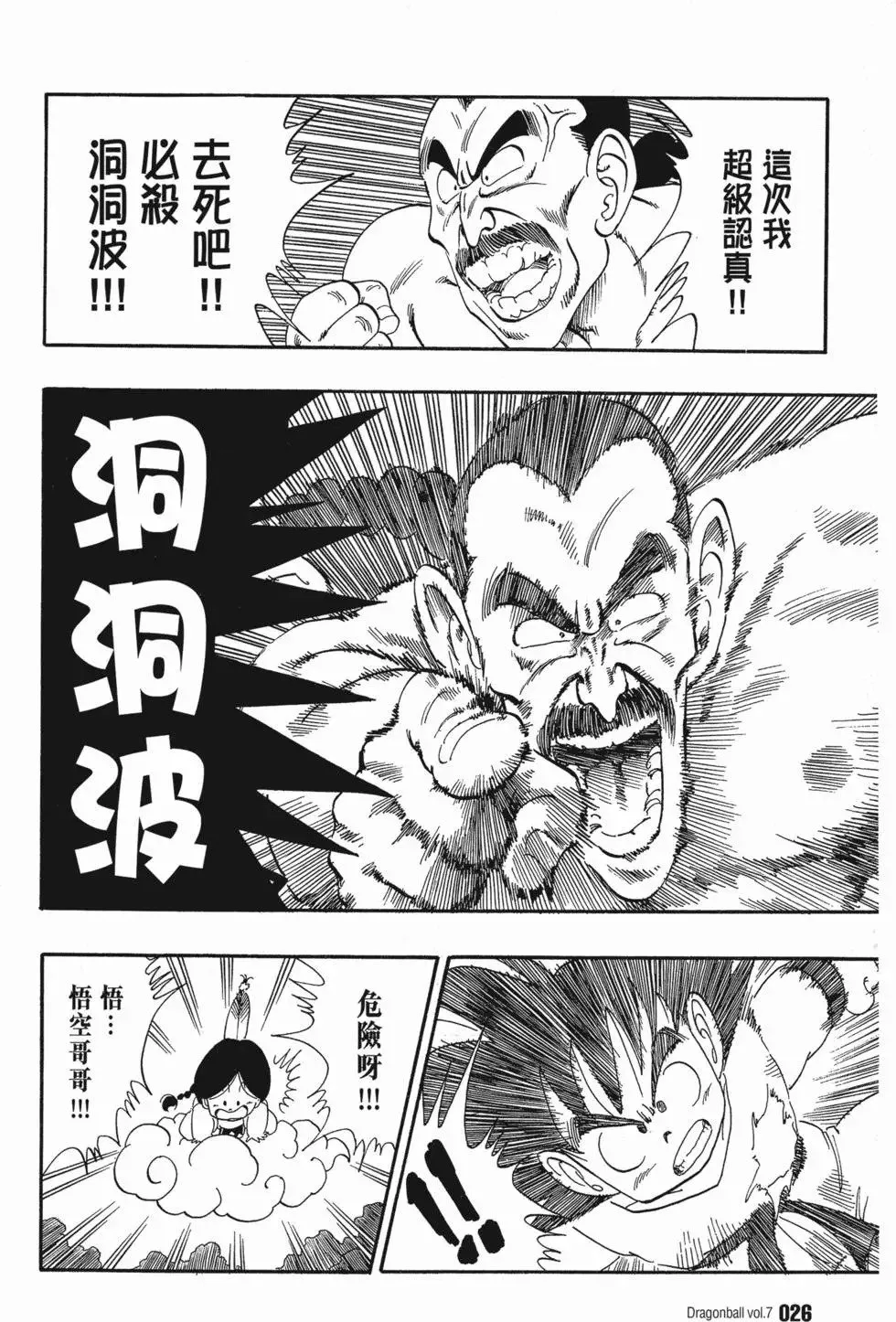 第07卷 第31页