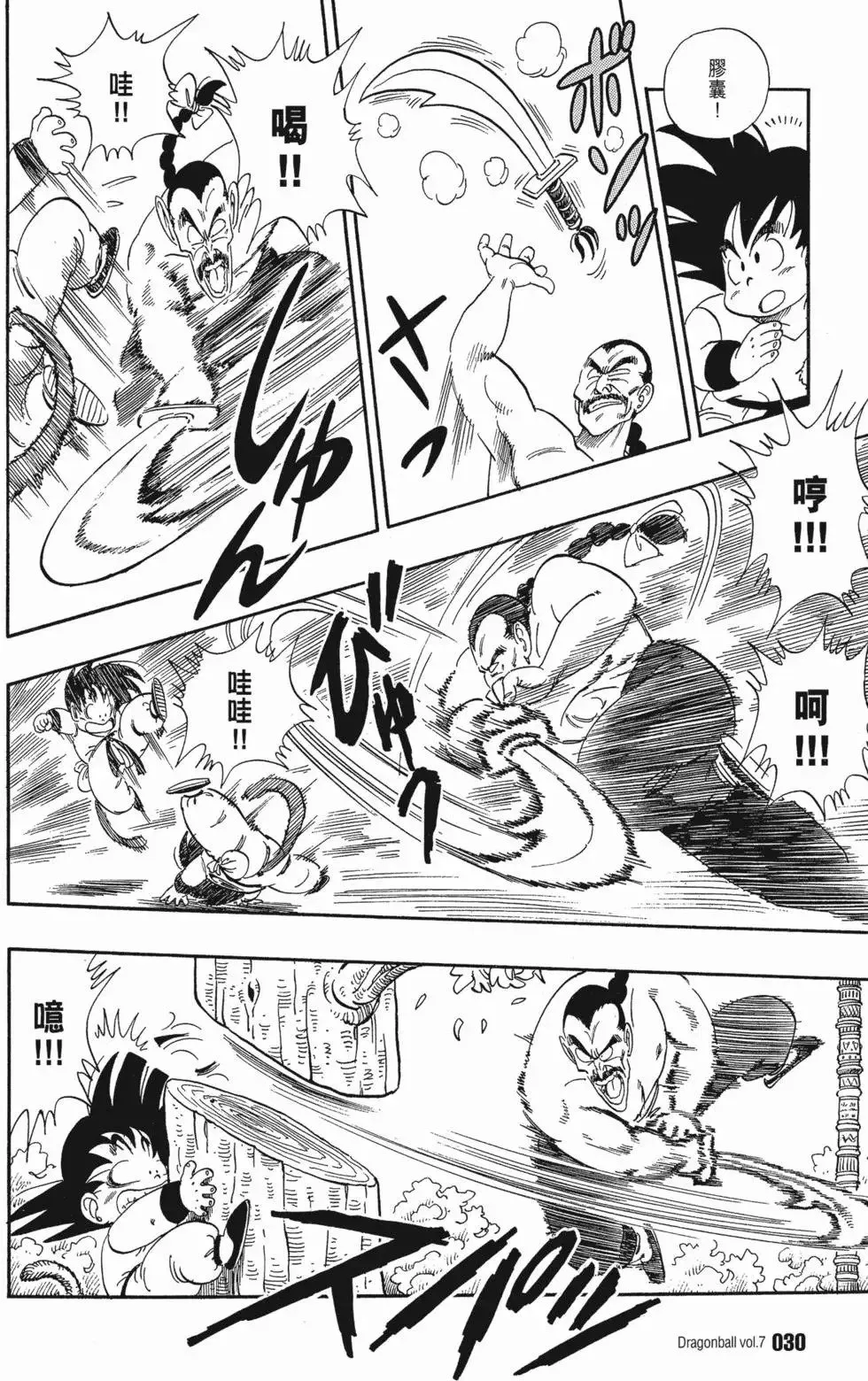 第07卷 第35页