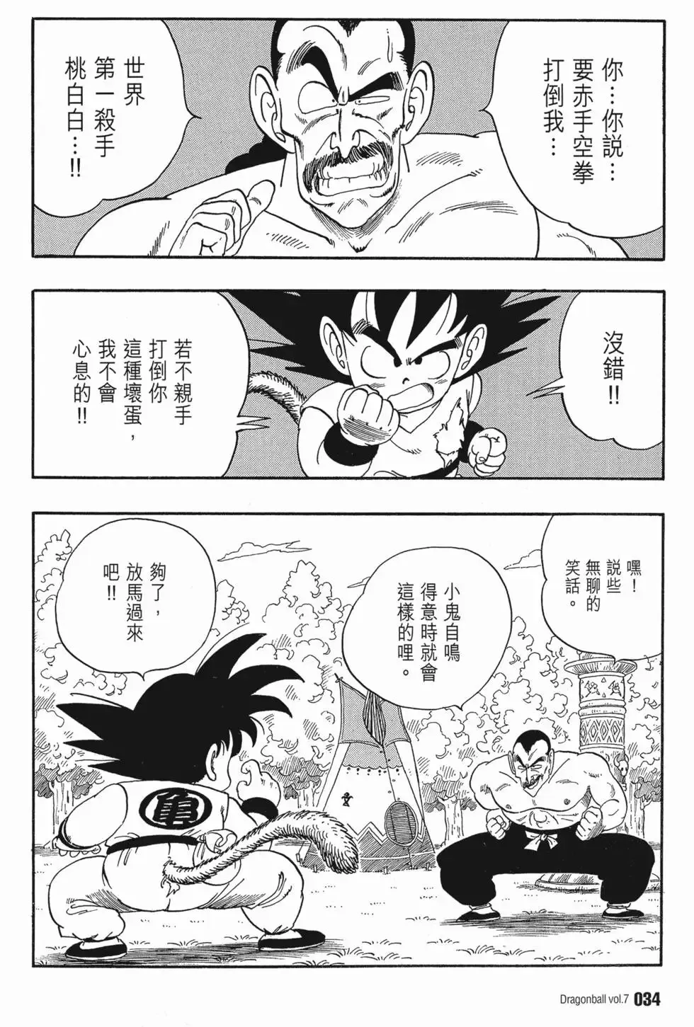 第07卷 第39页