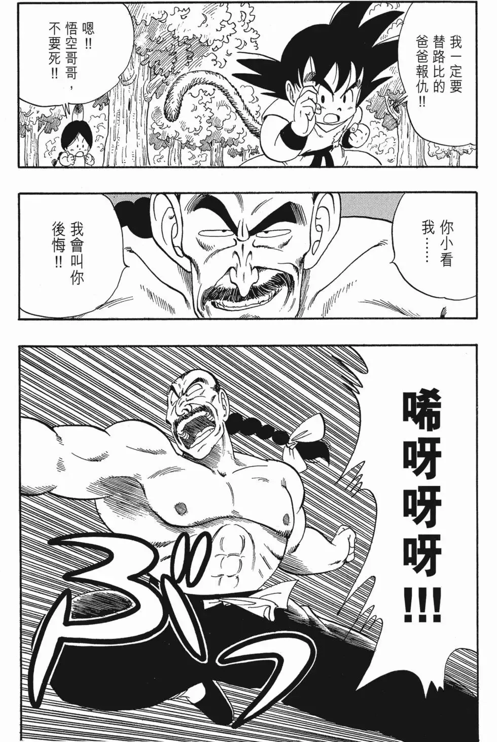 第07卷 第40页