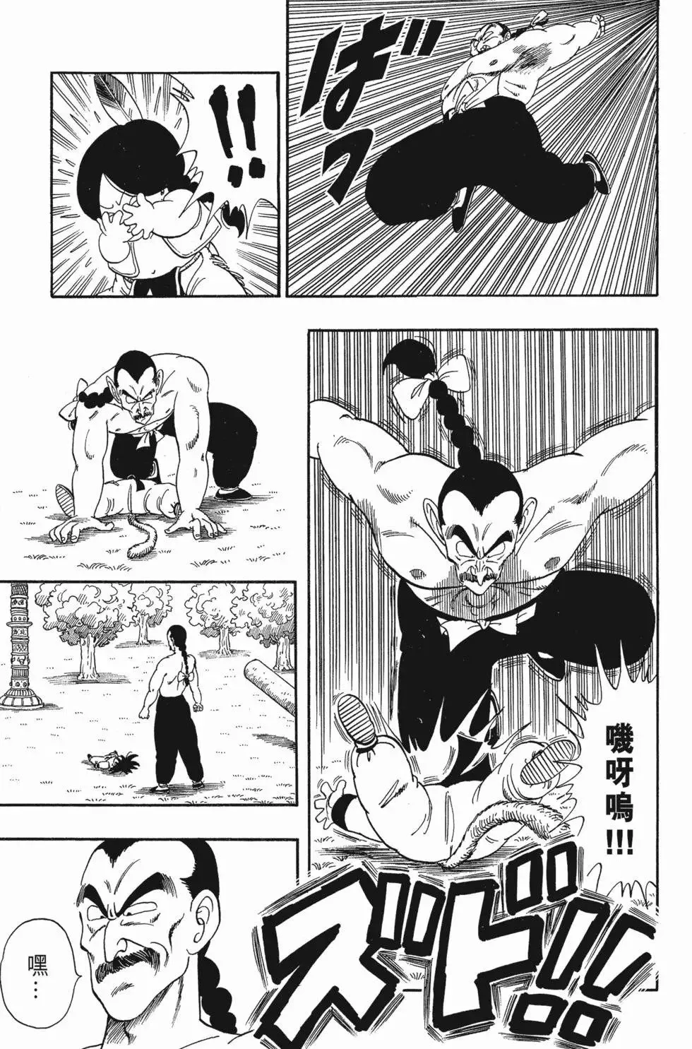 第07卷 第44页