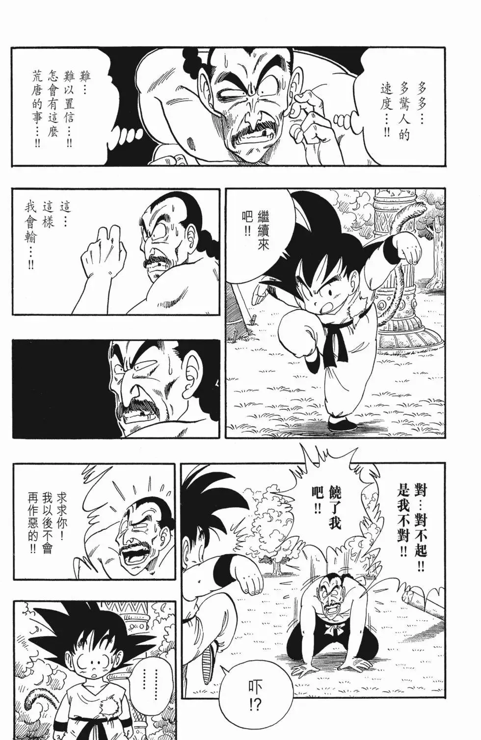 第07卷 第48页