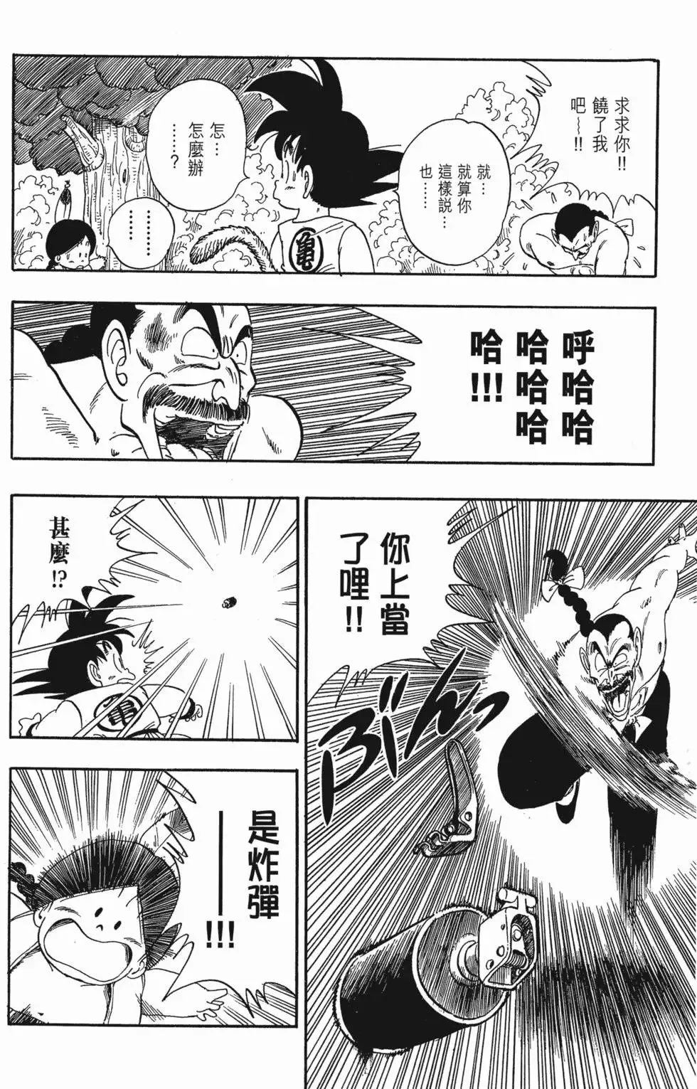 第07卷 第49页