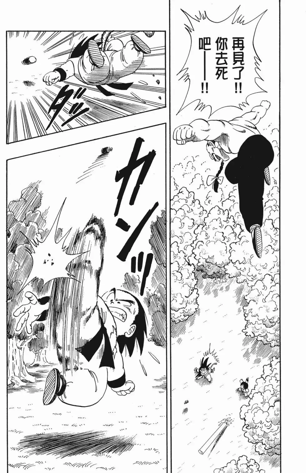 第07卷 第50页