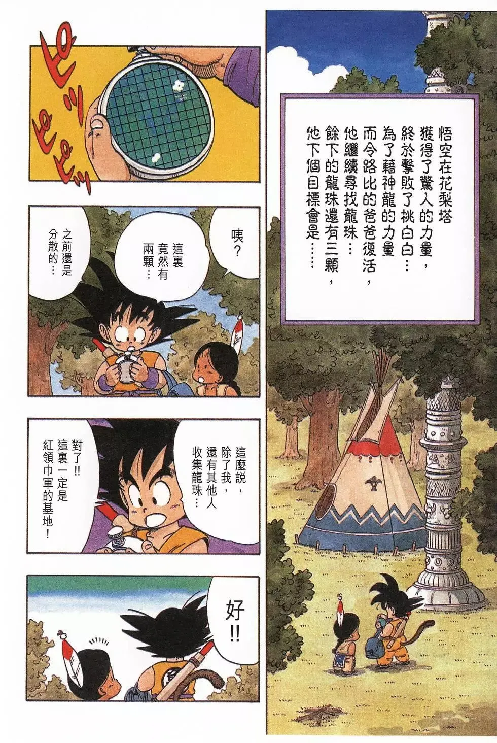 第07卷 第53页