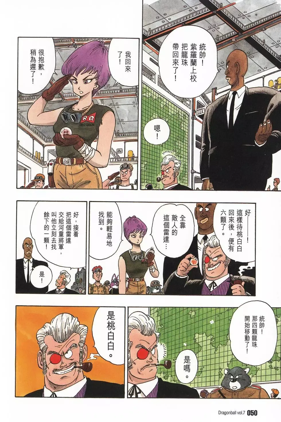 第07卷 第55页
