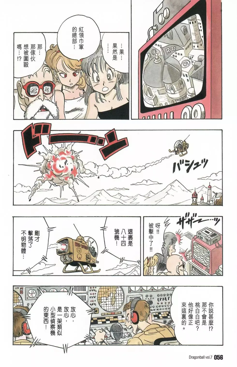 第07卷 第61页