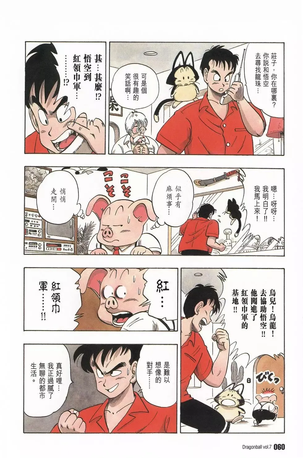 第07卷 第65页