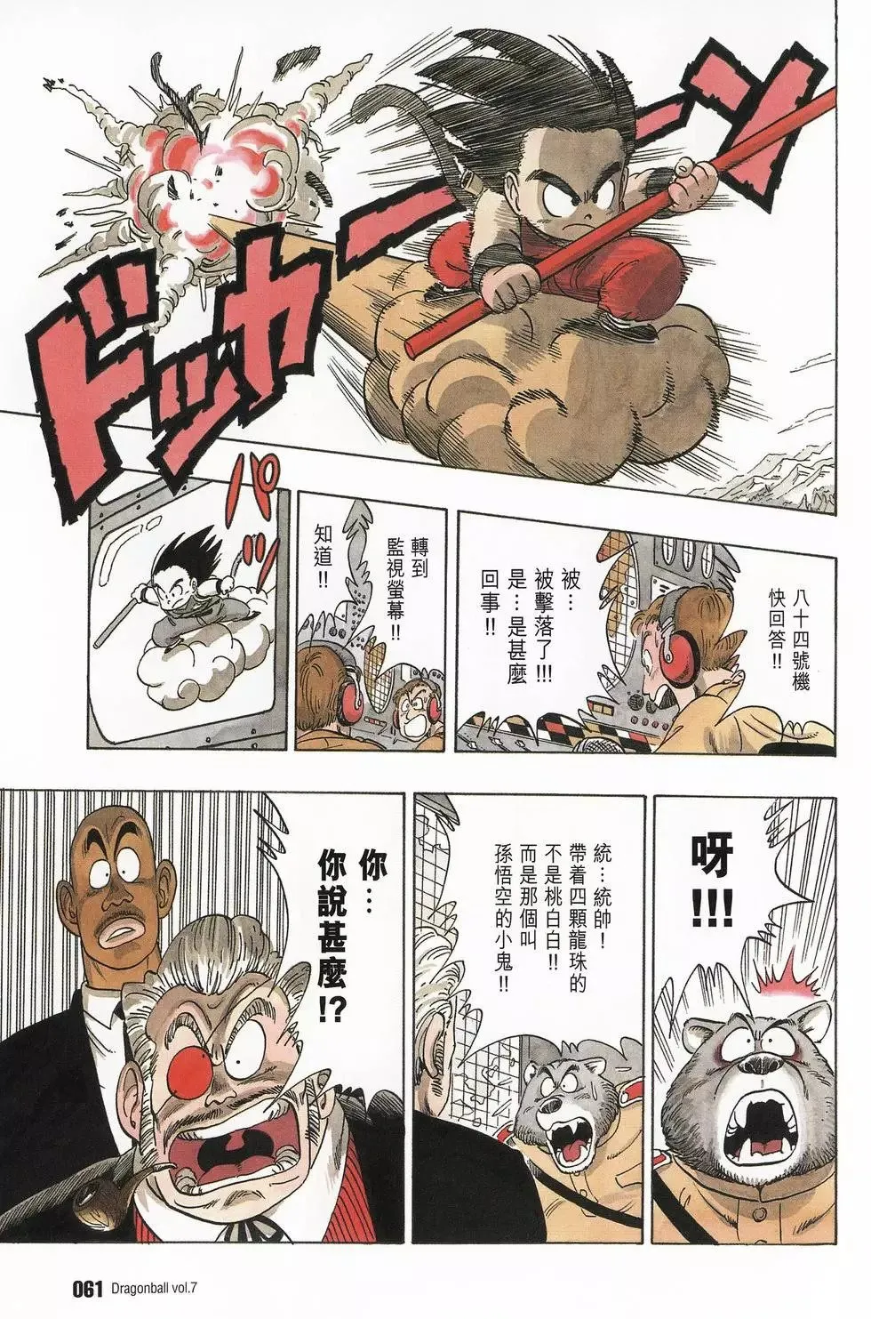 第07卷 第66页