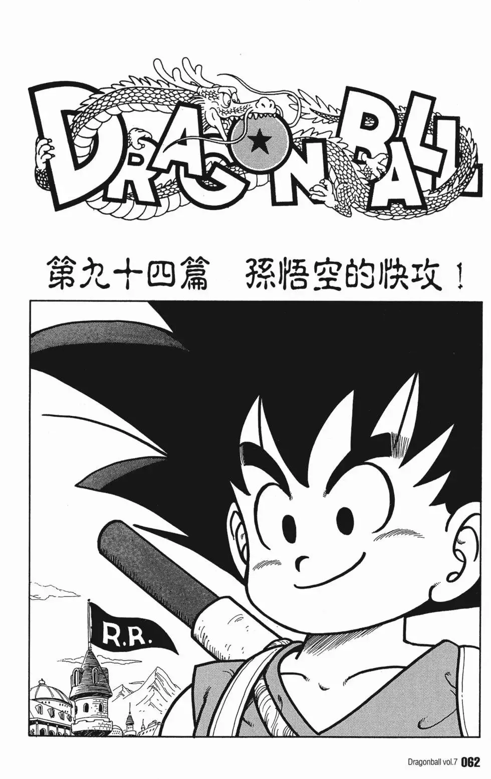 第07卷 第67页