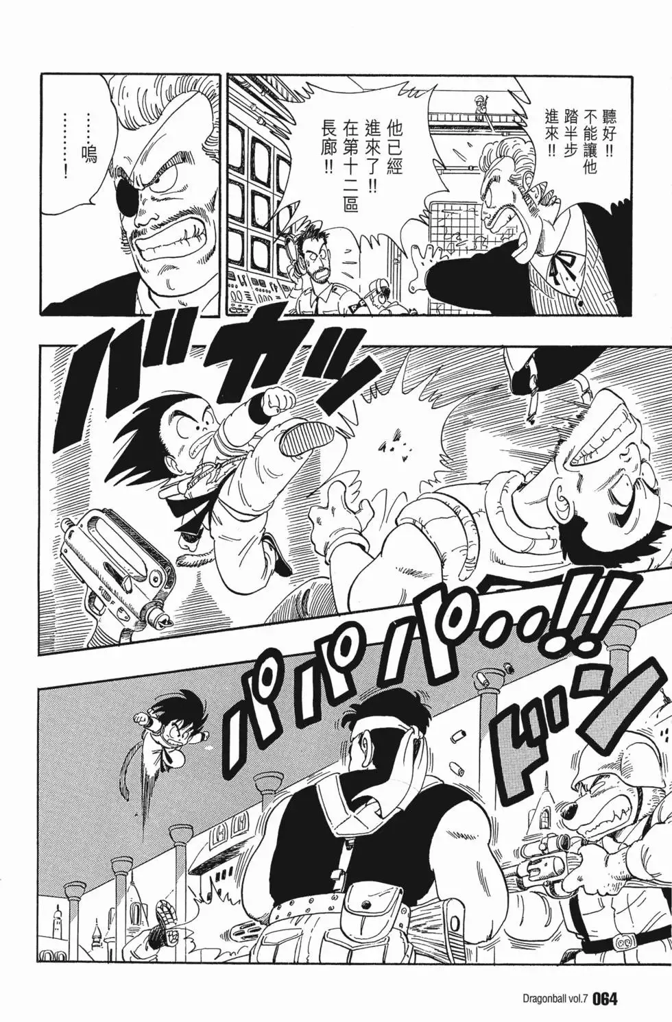 第07卷 第69页