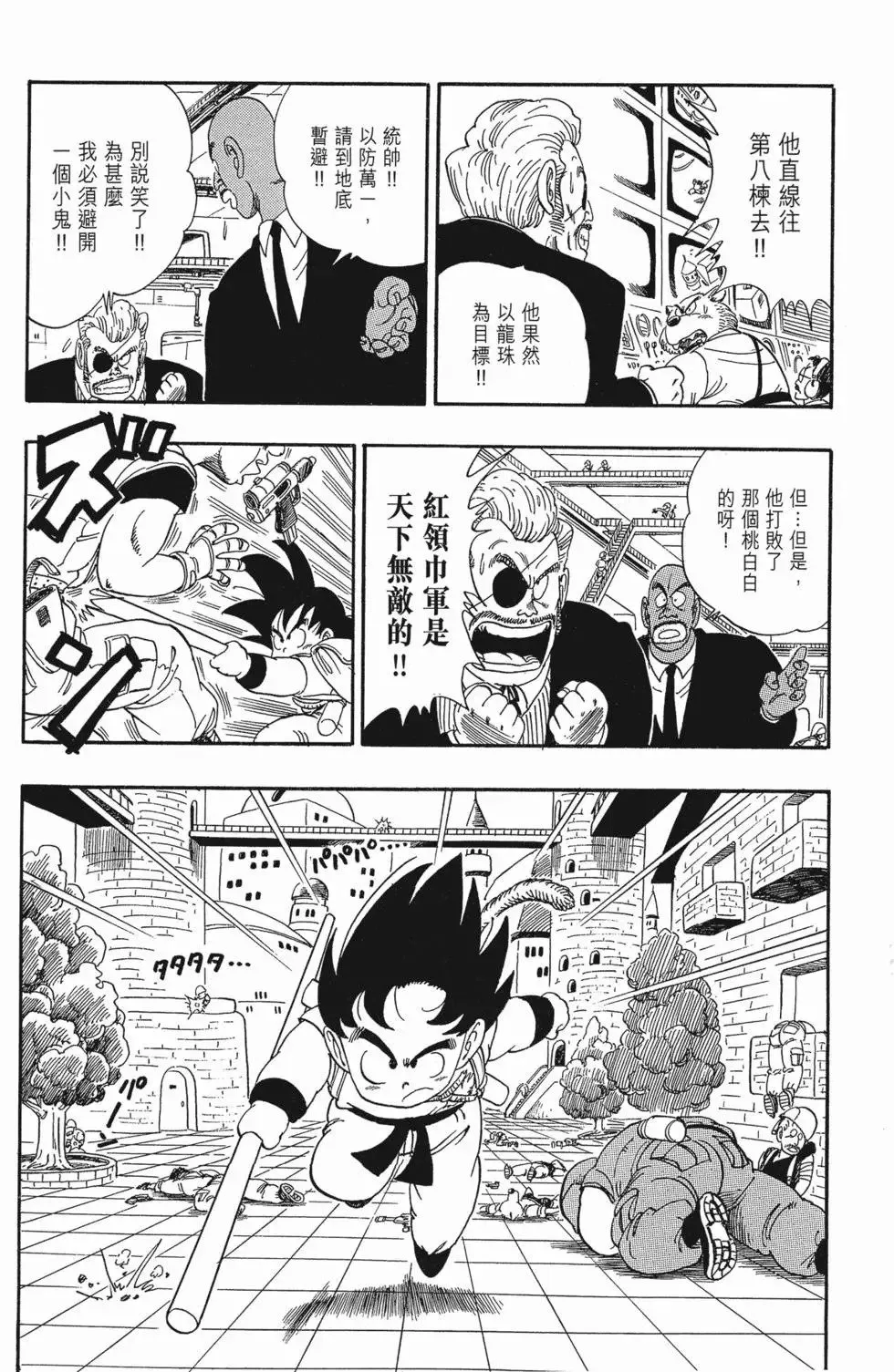第07卷 第75页