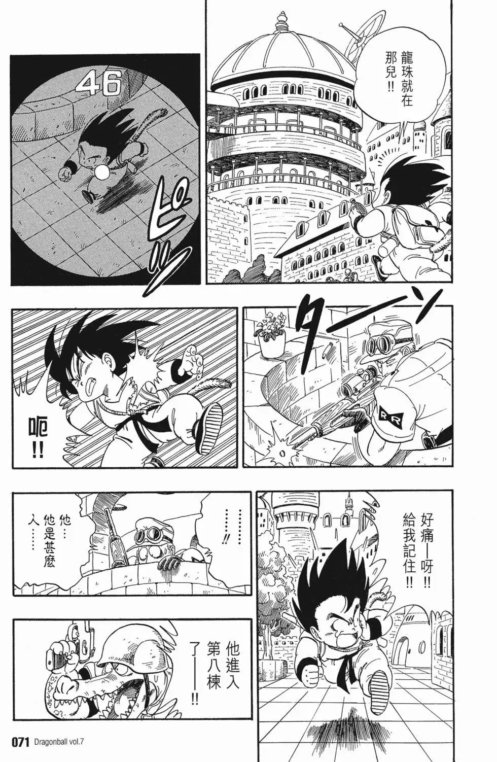 第07卷 第76页