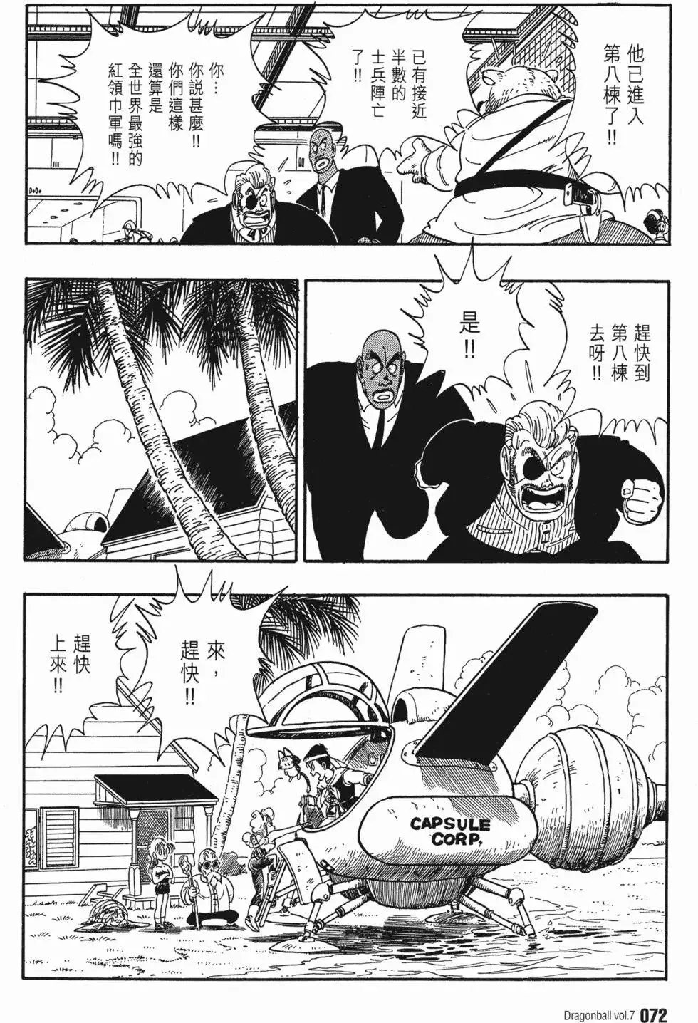 第07卷 第77页