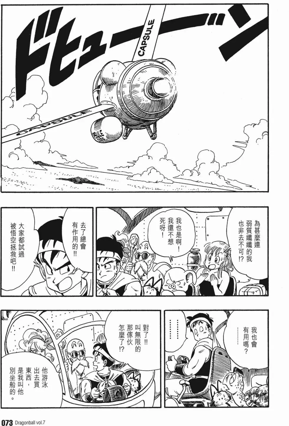 第07卷 第78页