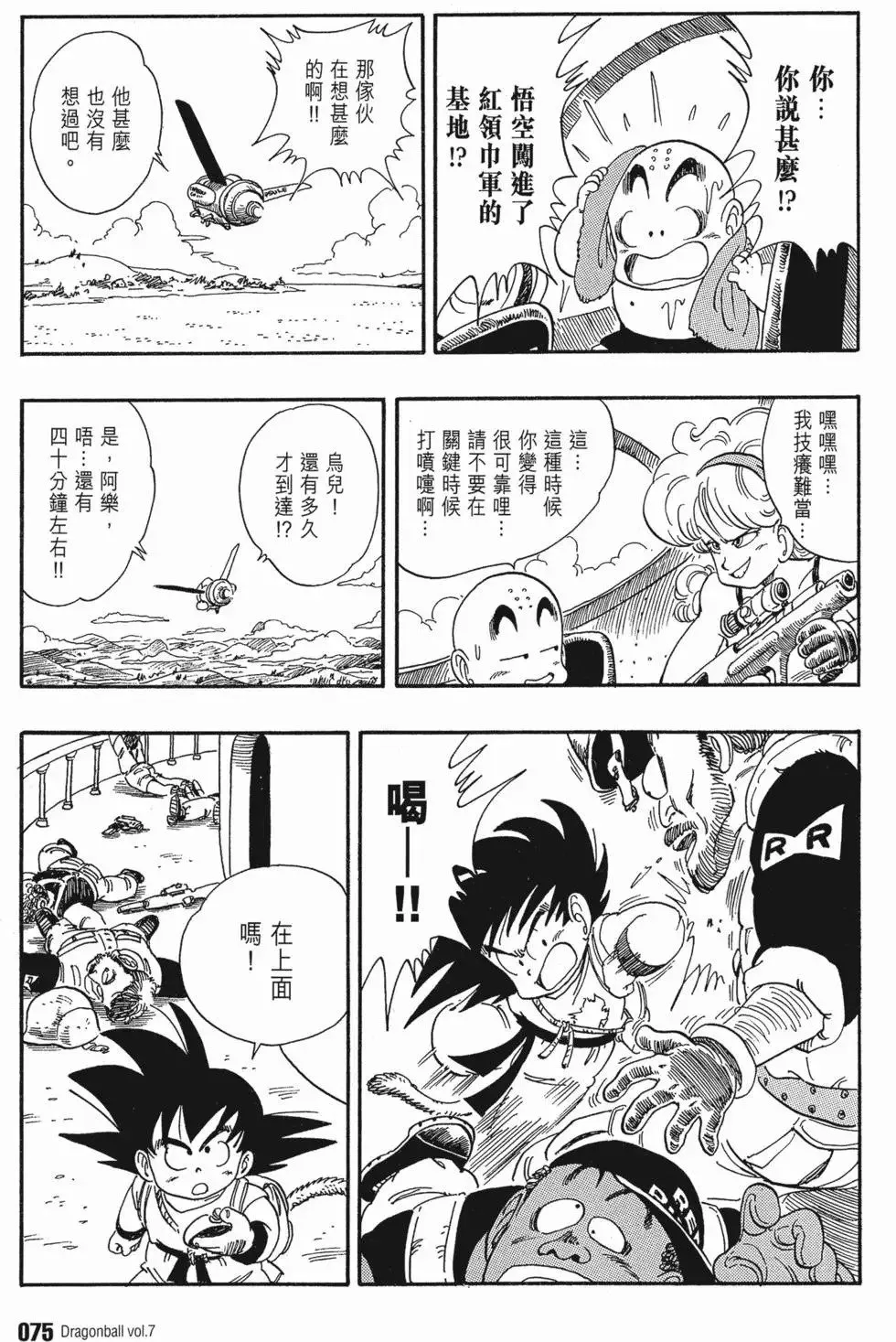 第07卷 第80页