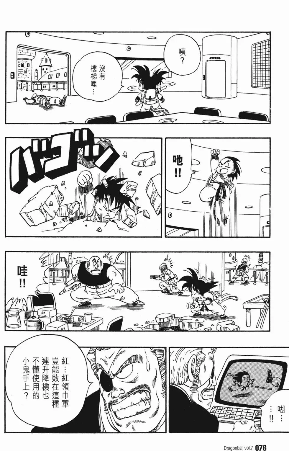 第07卷 第81页