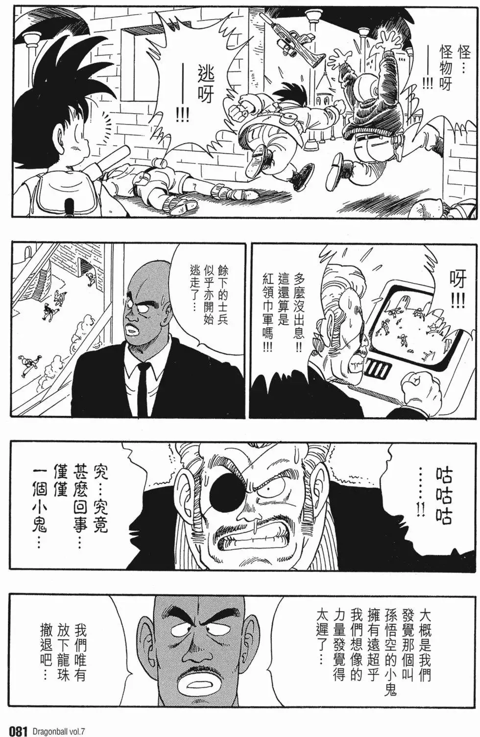 第07卷 第86页