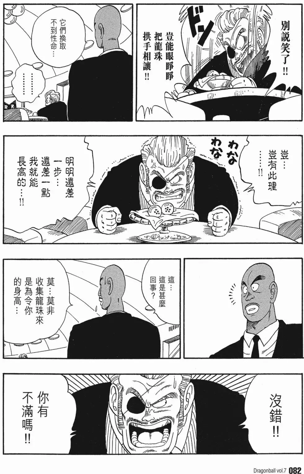 第07卷 第87页