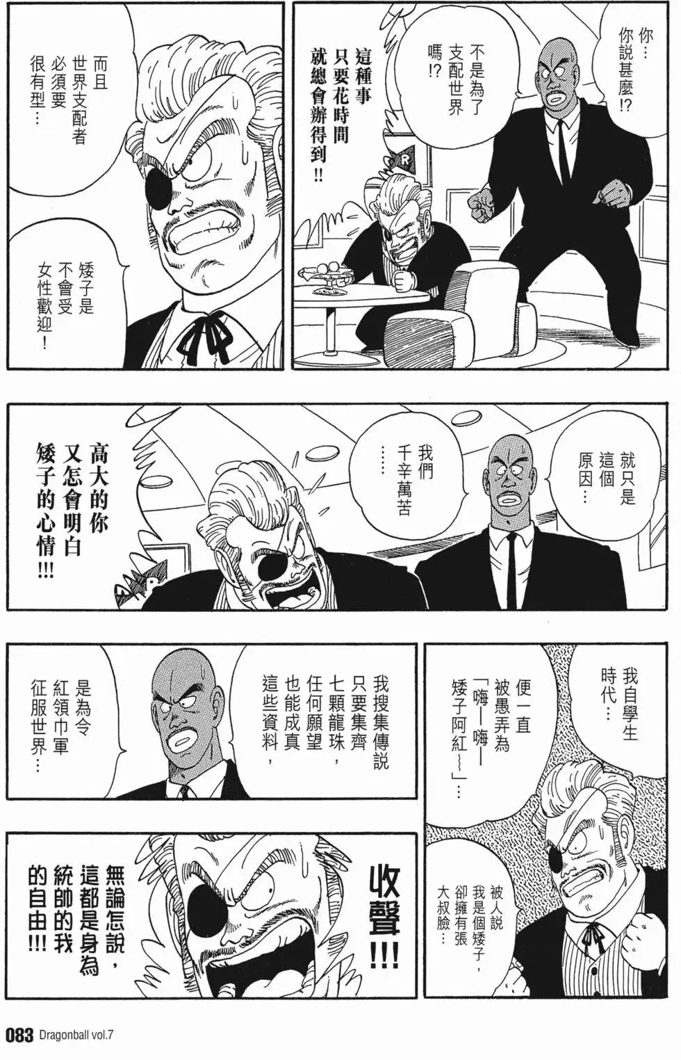 第07卷 第88页