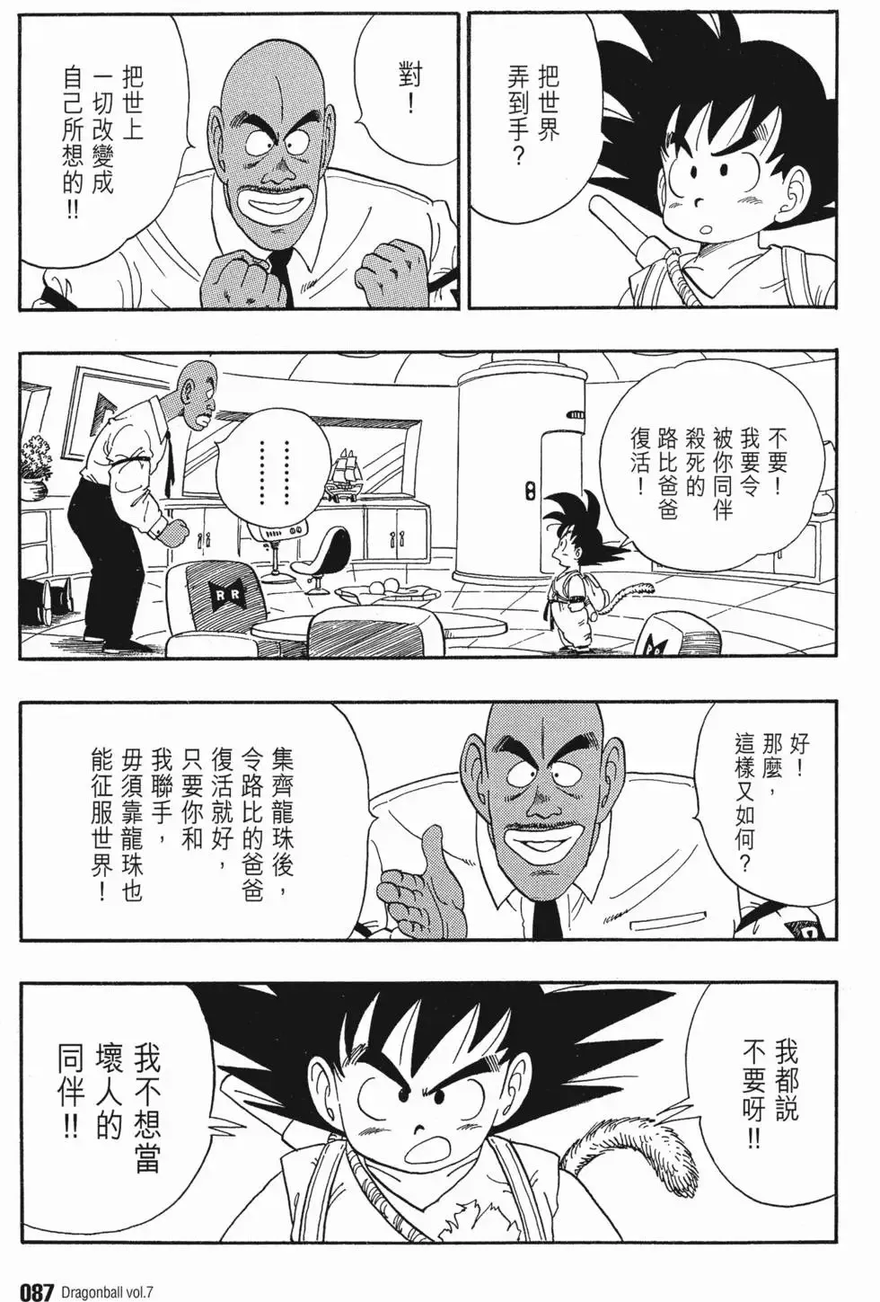 第07卷 第92页