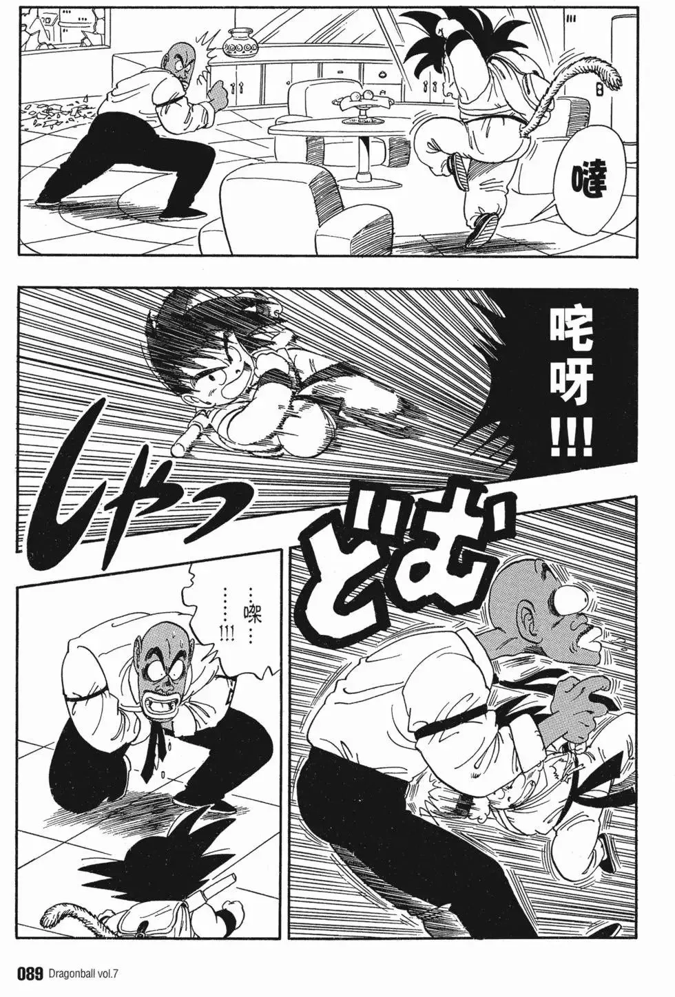 第07卷 第94页