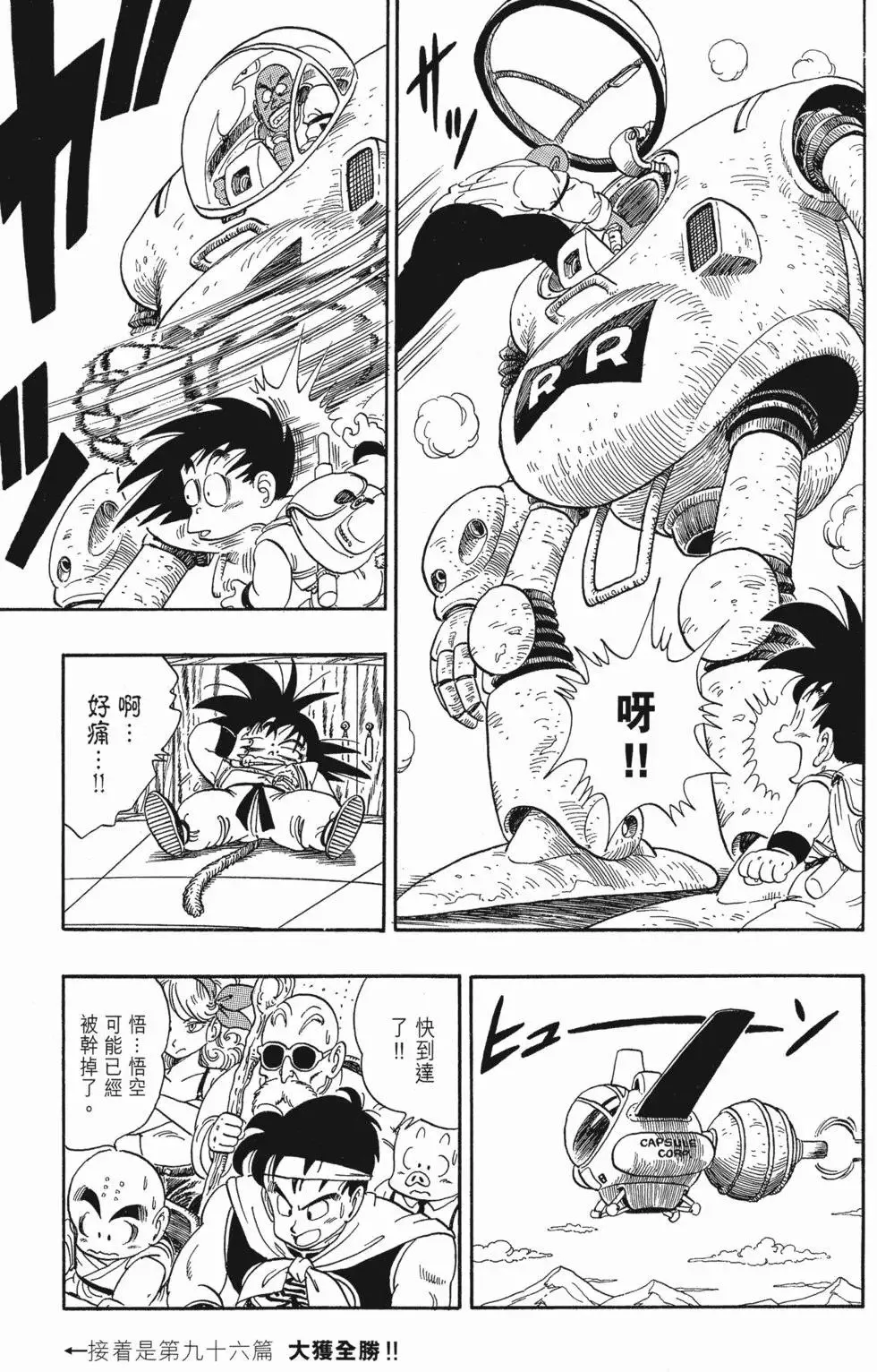 第07卷 第96页