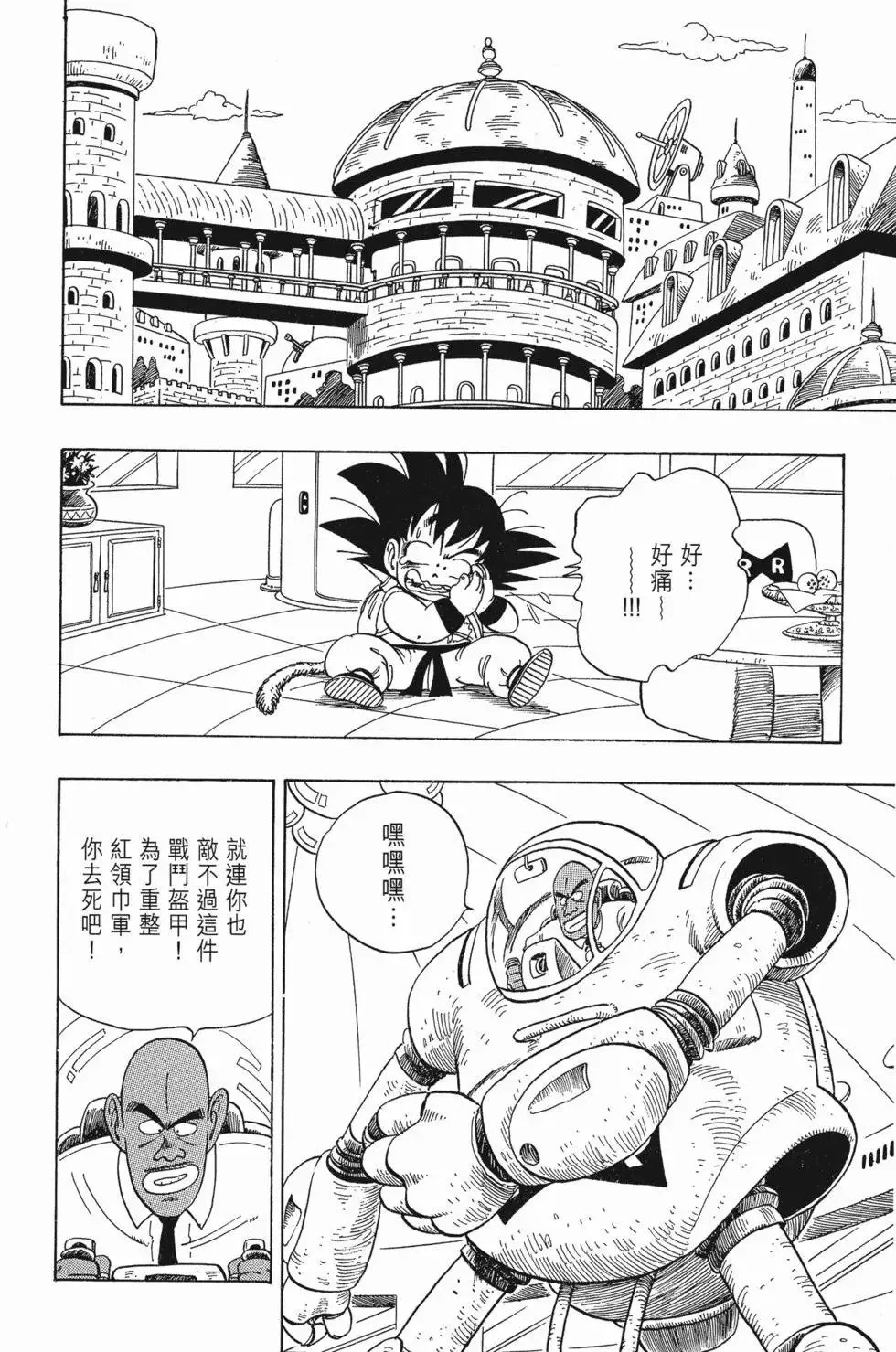 第07卷 第97页