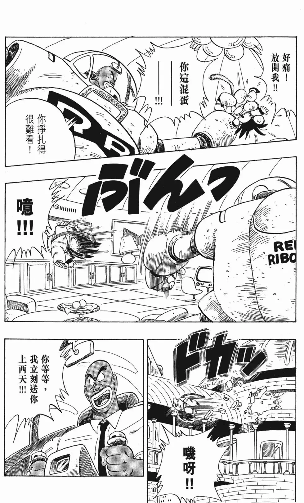 第07卷 第99页