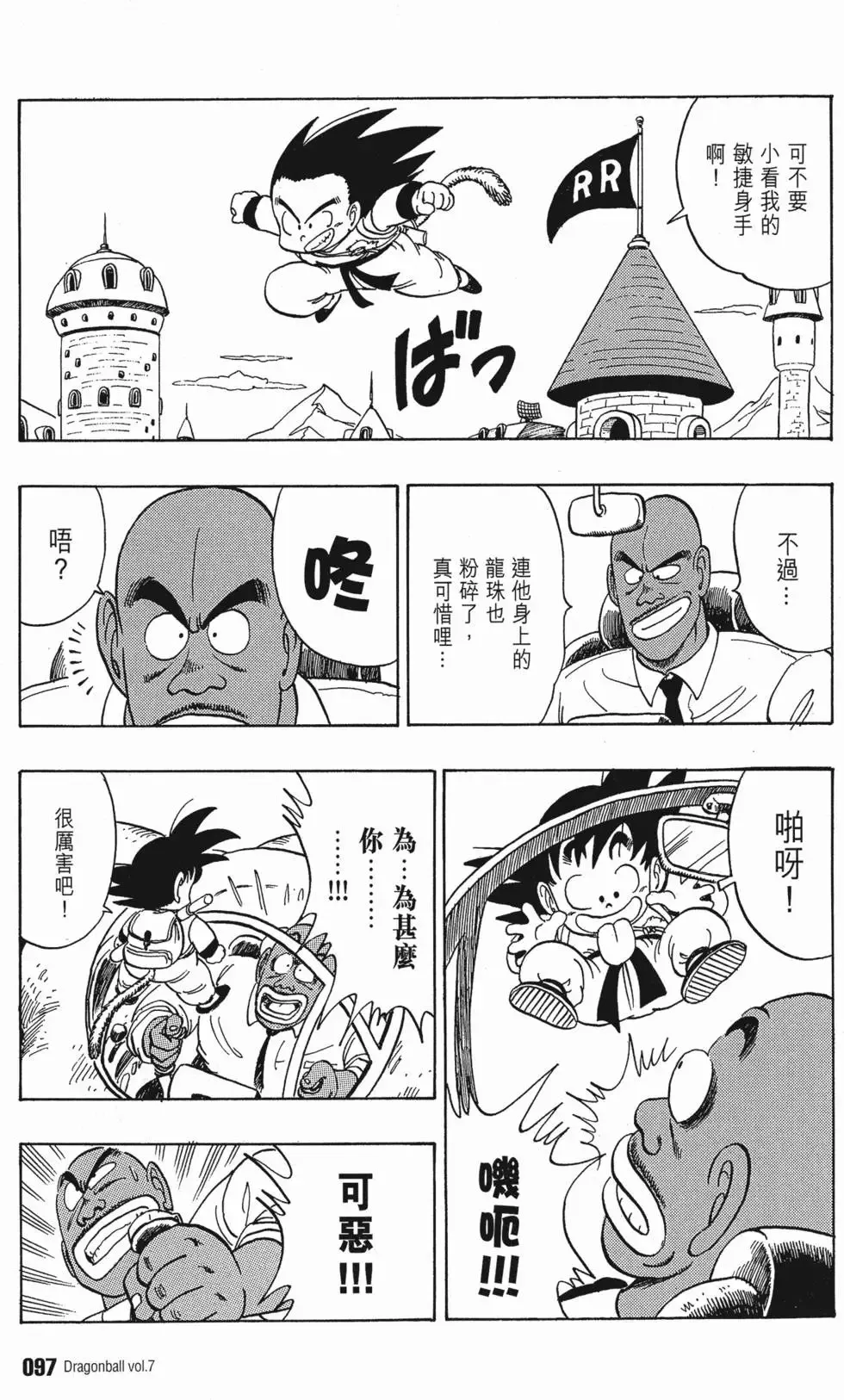 第07卷 第102页