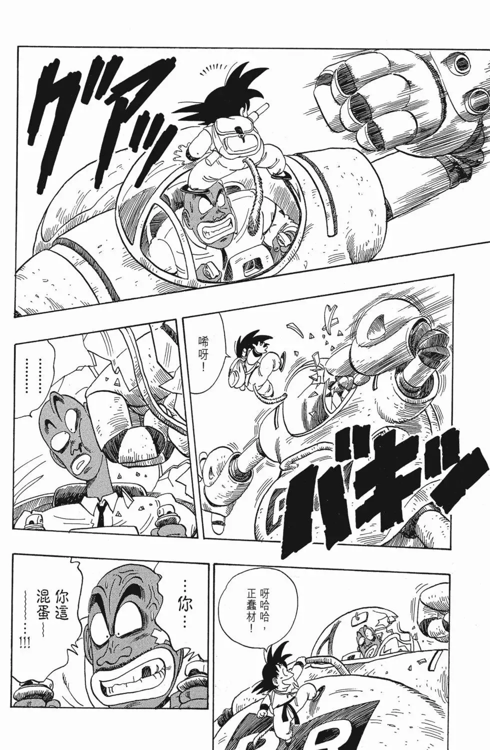 第07卷 第103页