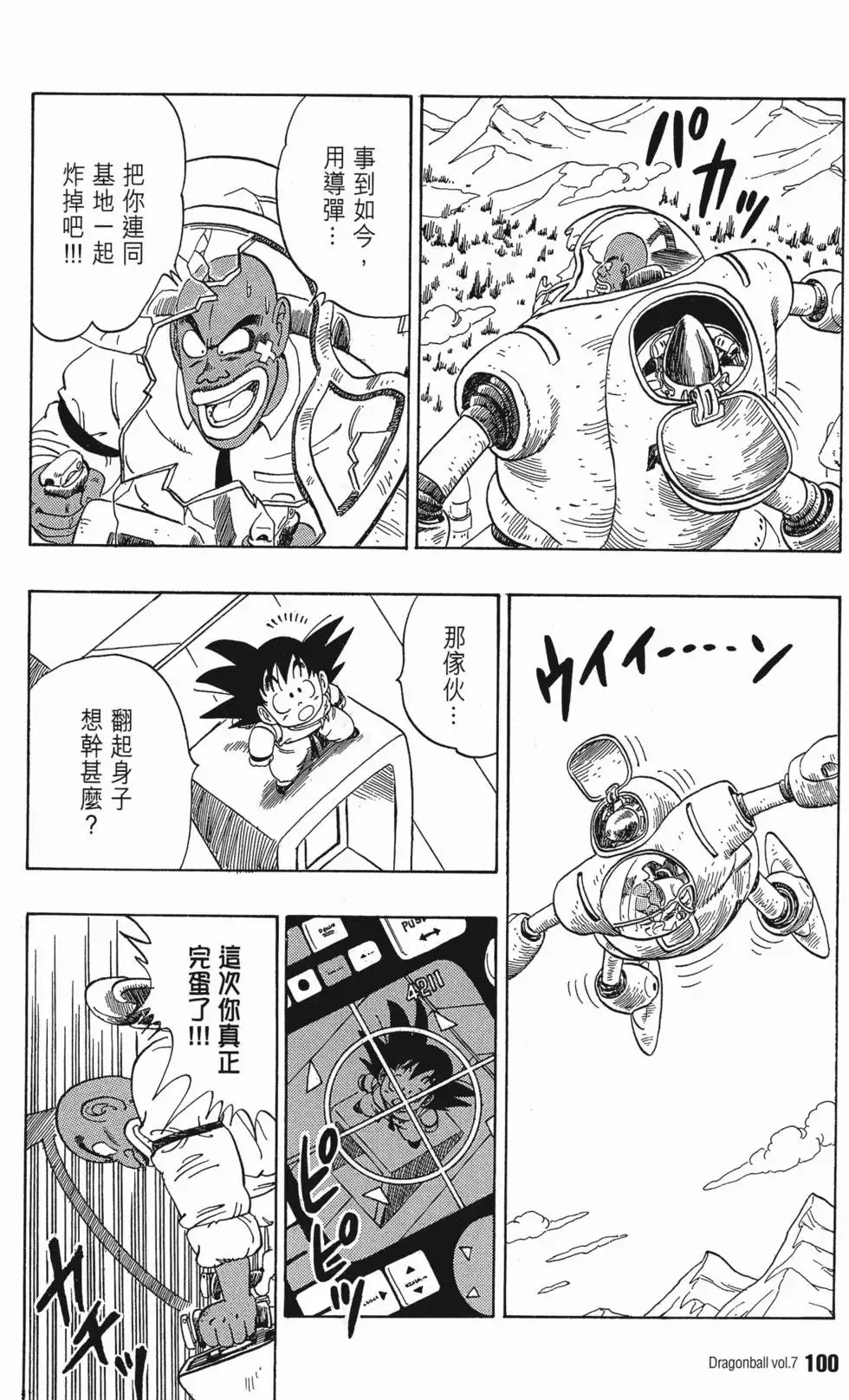 第07卷 第105页