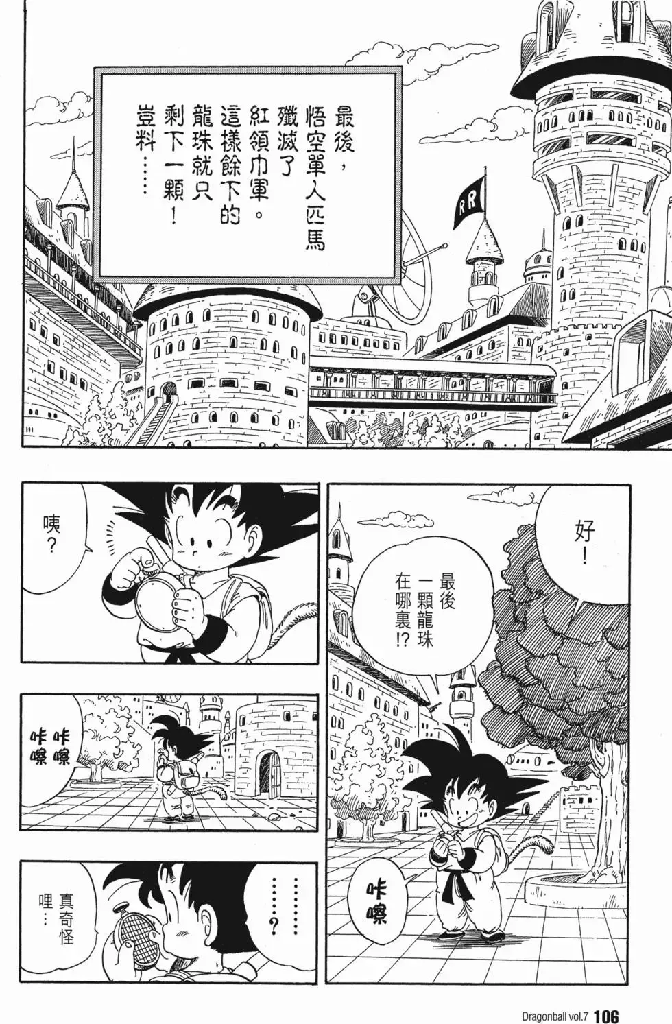 第07卷 第111页