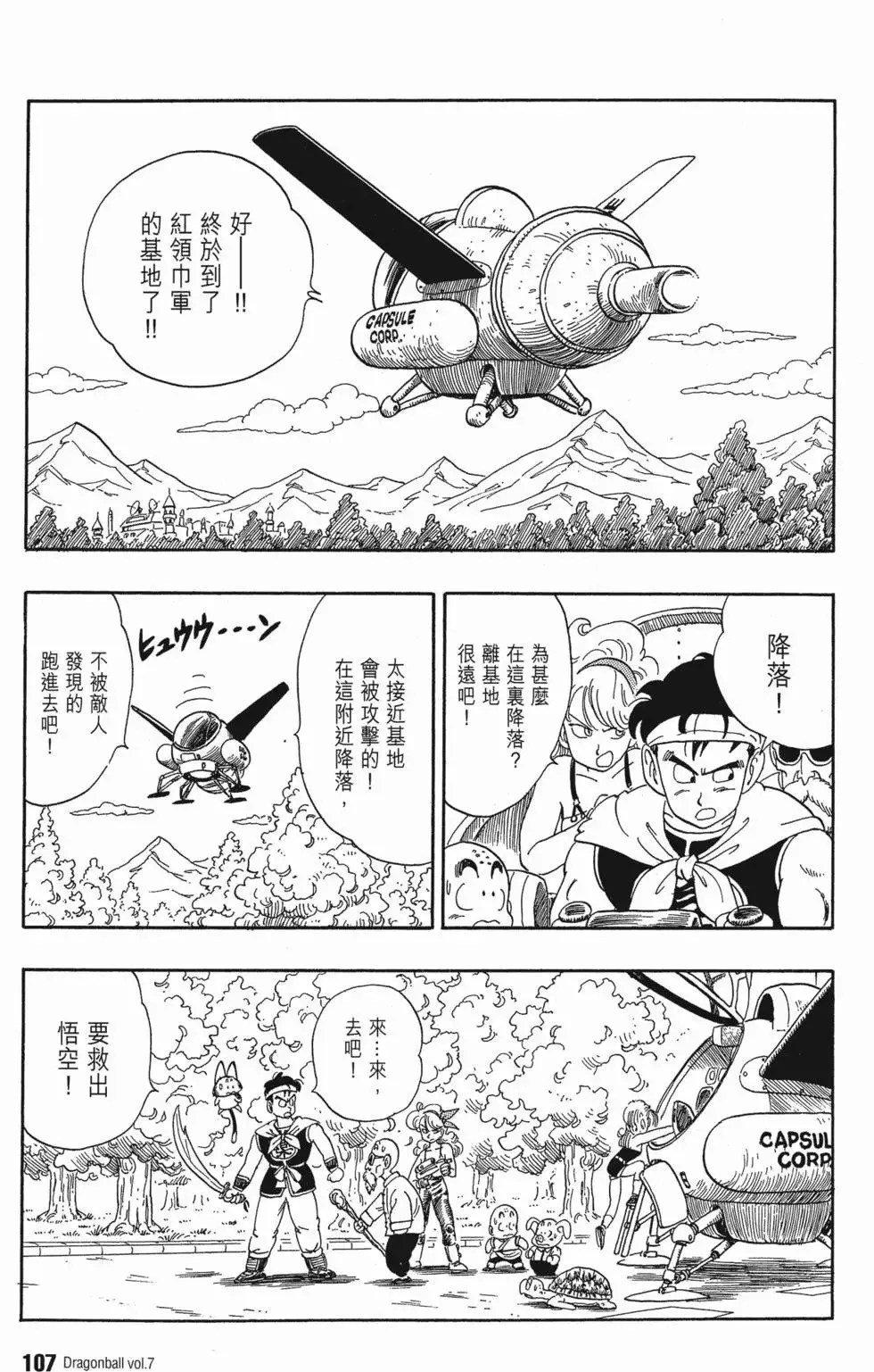 第07卷 第112页