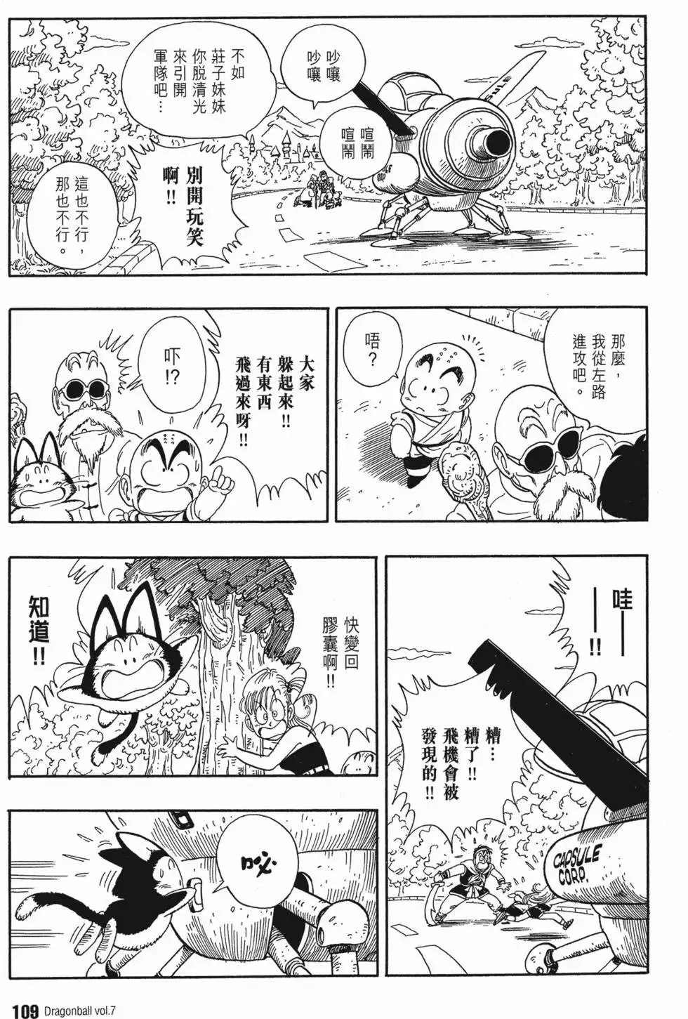 第07卷 第114页