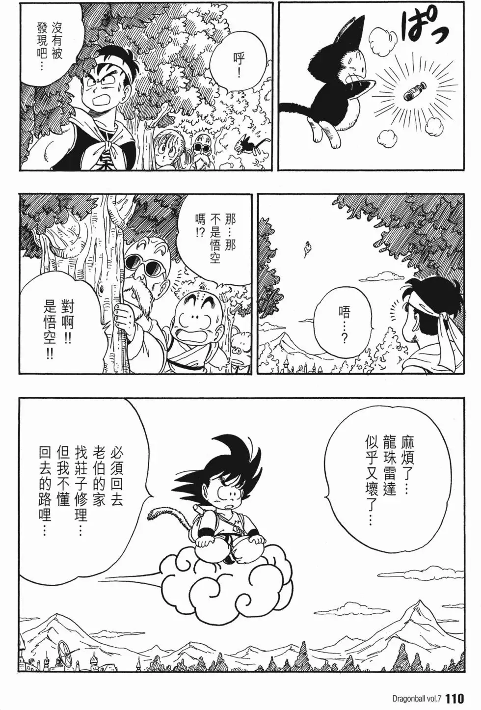 第07卷 第115页